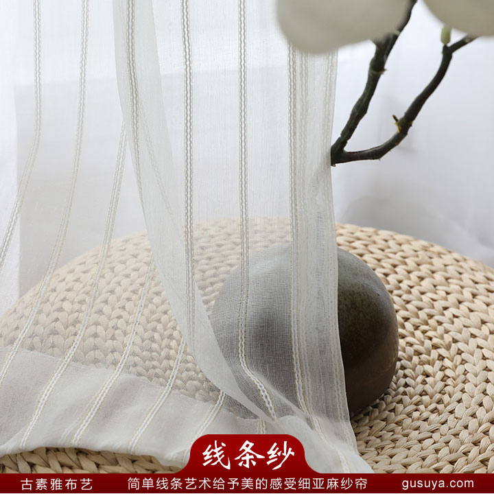 海口窗帘店师傅定制简单线条艺术给予美的感受细亚麻纱帘定做安装